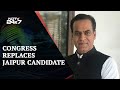 Lok Sabha Polls 2024: Congress Replaces Jaipur Seat Candidate Over Links With Jaipur Dialogue