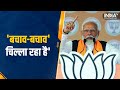 Jharkhand के Palamu में गरजे PM Modi, कहा- Pakistan Congress के शहजादे के PM बनने की कर रहा दुआ