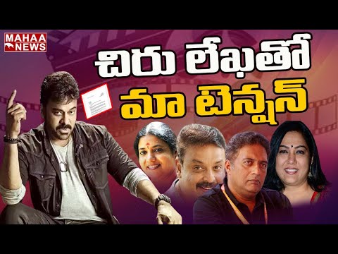After Chiranjeevi, 113 members write letters to Krishnam Raju to hold MAA elections soon After Chiranjeevi, 113 members write letters to Krishnam Raju to hold MAA elections soon