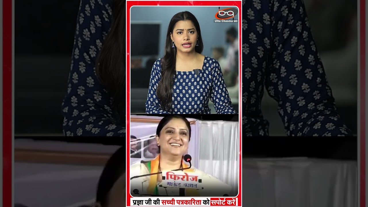 BJP नेता के सामने राहुल के नारे