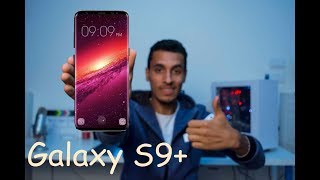 تسريبات : كل الي عايز تعرفة عن هاتف سامسونج Galaxy S9 -