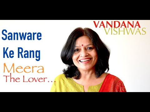 Vandana Vishwas - Sanware Ke Rang