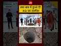 Saharanpur Discovery: मलबे के नीचे मिली बनावट का सच क्या? | Syed Suhail #shorts