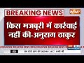 Anurag Thakur on Bhupesh Baghel - अनुराग ठाकुर का वार - बघेल सरकार वसूली सरकार CG Election  - 01:15 min - News - Video
