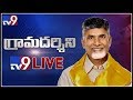 AP CM Chandrababu Grama Darshini Program LIVE