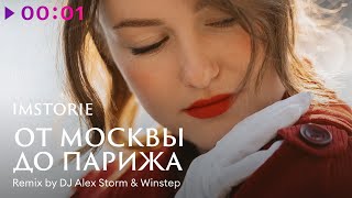 IMSTORIE — От Москвы до Парижа | DJ Alex Storm & Winstep Remix