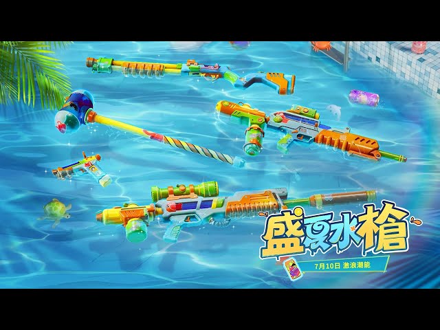 《FragPunk》夏季限定【盛夏水槍】外觀沁涼登場！