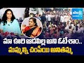 Anakapalle Fishermen Fires on Home Minister Anitha Negligence | Chandrababu Govt | @sakshitv