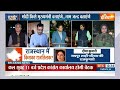 Rajasthan New CM Name: MP-Chhattisgarh में किसका नाम..राजस्थान में किसे कमान?  | Vasundhara | Yogi  - 03:07 min - News - Video