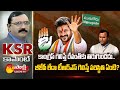 KSR Comment : Munugode ByElection | Revanthreddy | Komatireddy Rajagopal Reddy | Sakshi TV