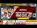 LIVE🔴-జనసేన మంత్రులు వీళ్ళే..డిసైడ్ చేసిన పవన్ | Pawan Kalyan Announce Janasena Ministers | Prime9  - 00:00 min - News - Video