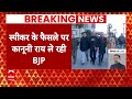 Himachal Politics: BJP ने बुलाई विधायक दल की बैठक | Himachal Politics |BJP  - 02:48 min - News - Video