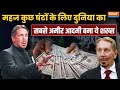 महज कुछ घंटों के लिए दुनिया के सबसे अमीर शख्स बने Larry Ellison की कहानी, Elon Musk को भी पछाड़ा