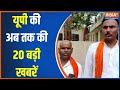 UP 20: कथावाचक कांड को लेकर सीएम योगी का अखिलेश यादव पर पलटवार.. | Etawah | COmmunity Chaos