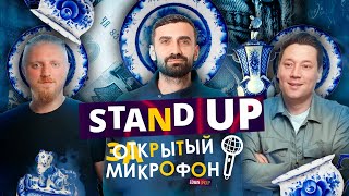 Stand Up 2023 Edwin Group | Закрытый микрофон Выпуск 7
