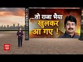 Live News : वोटिंग के दिन राजा भैया का  ये बयान बीजेपी पर पड़ेगा भारी ? | Raja Bhaiya | BJP |UP News  - 00:00 min - News - Video