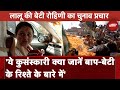 Lok Sabha Election 2024: Saran से RJD की उम्मीदवार Rohini Yadav ने किया रोडशो | Bihar Politics