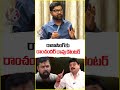 రాజాసింగ్ కు రాంచందర్ రావు కౌంటర్ | V6 News  - 01:01 min - News - Video