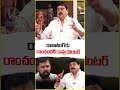 రాజాసింగ్ కు రాంచందర్ రావు కౌంటర్ | V6 News