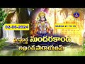 Sampurna Sundarakanda Akhanda Parayanam || Darmagiri || Sarga 21 to 35 || 02-06-2023 || SVBCTTD