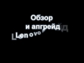 Optibay для Lenovo IdeaPad 510-15IKB