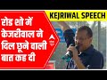 AAP Roadshow: Kejriwal says, Tussi kamal krditta, I Love you Punjab