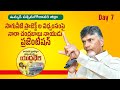 Live: Chandrababu's Presentation on Destruction of Irrigation Projects in Joint W.G District