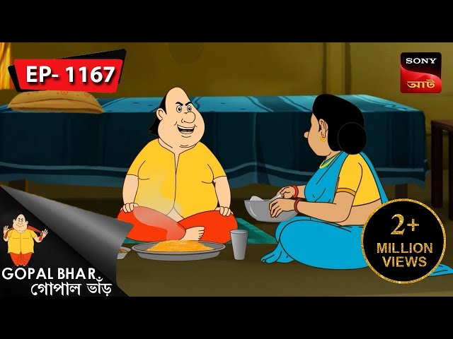 কথা বলা পুতুল | Gopal Bhar | Episode - 1167