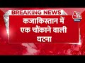 BREAKING NEWS: इस देश के पूर्व मंत्री ने पत्नी को 8 घंटे तक पीटा | Crime News | Aaj Tak News  - 00:28 min - News - Video