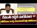 Delhi Police Once Again Notice To CM Revanth Reddy | 10TV News
