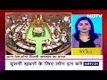 Delhi Budget Today: रामराज्य की अवधारणा पर आधारित होगा दिल्ली का बजट | NDTV India  - 01:08 min - News - Video