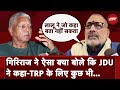Bihar Politics: BJP नेता Giriraj Singh का JDU और RJD के विलय पर बड़ा दावा