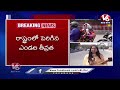 LIVE : IMD Warns Public Over High Temperatures In Telangana | V6 News  - 00:00 min - News - Video