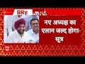Arvinder Singh Lovely resigns: चुनाव के बीच कांग्रेस को लगा तगड़ा झटका | Loksabha Election 2024  - 03:09:13 min - News - Video