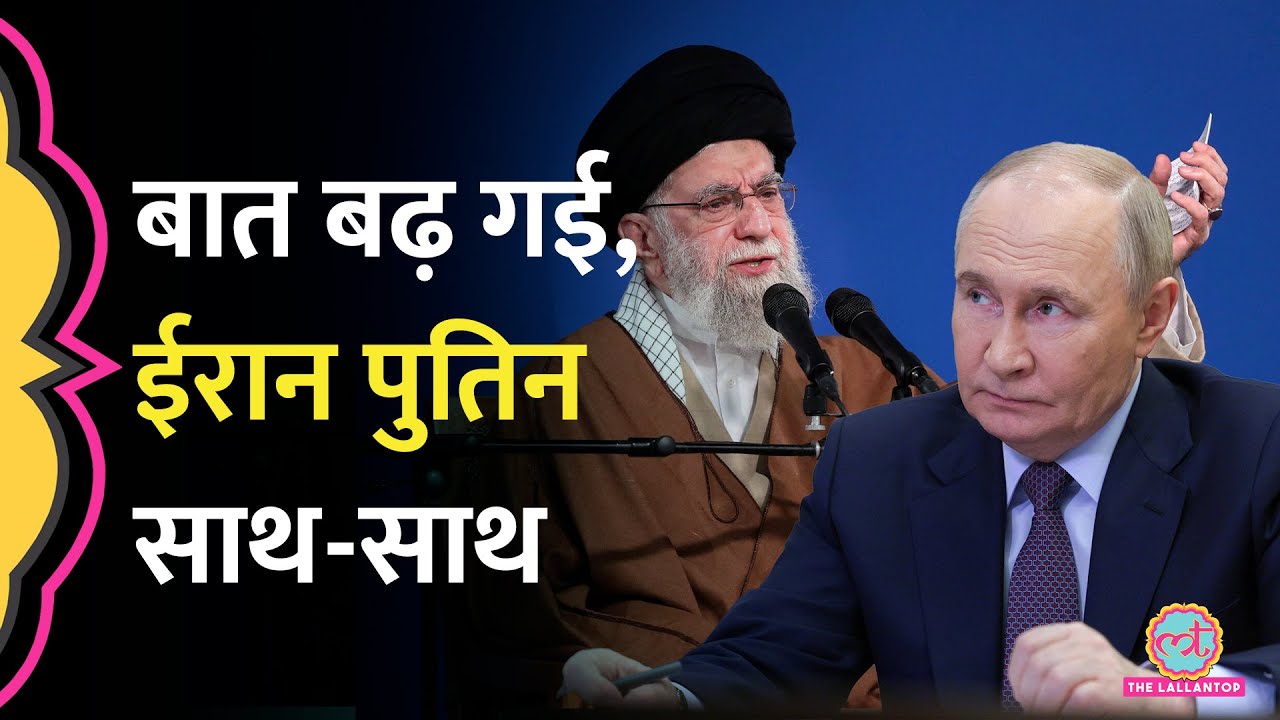 Vladimir Putin का बड़ा एलान, Iran से मीटिंग कर Israel, US के खिलाफ़ आवाम से क्या वादा कर दिया?