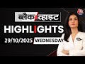 Black and White शो के आज के Highlights | 29 October 2025 | Anjana Om Kashyap | Trump Jinping Meet