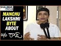 Manchu Lakshmi Byte about W/o Ram Movie