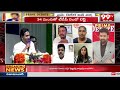 గీతాంజలి కేసు పై రాయపాటి రియాక్షన్ | Rayapati Aruna Reaction On Geethanjali case | 99TV  - 03:32 min - News - Video