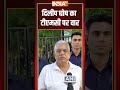 दिलीप घोष का टीएमसी पर वार | #dilipghosh #tmc #politicalnews #latestnews #latestnewsupdate #indiatv  - 00:41 min - News - Video