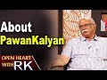 Ashok Gajapathi Raju About Pawan Kalyan- Open Heart With RK