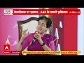 Atishi Interview Live: दिल्ली सरकार में मंत्री आतिशी का धमाकेदार इंटरव्यू | Arvind Kejriwal Arrest  - 34:06 min - News - Video