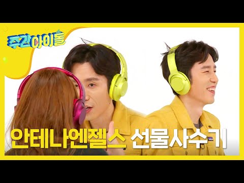 (Weekly Idol EP.282) Welcome to Weekly idol!! Boss!! ep.3
