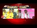 Chandrababu Vs KCR- CM Vs CM- War of Words