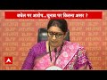 Mahadev App Case: महादेव ऐप मामले पर Smriti Irani ने सीएम Bhupesh Baghel को घेरा | Election 2023  - 07:42 min - News - Video