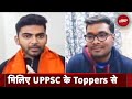 UPPSC PCS Result 2023: देवबंद के Siddhartha Gupta ने UPPSC परीक्षा में किया Top