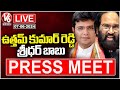 Congress Ministers Press Meet Live | Uttam Kumar Reddy |Sridhar Babu | V6 News