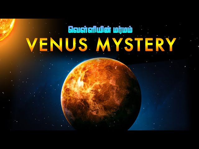 VENUS MYSTERIOUS NEW DISCOVERY | வெள்ளியின் புதிய மர்மம் விலகியது