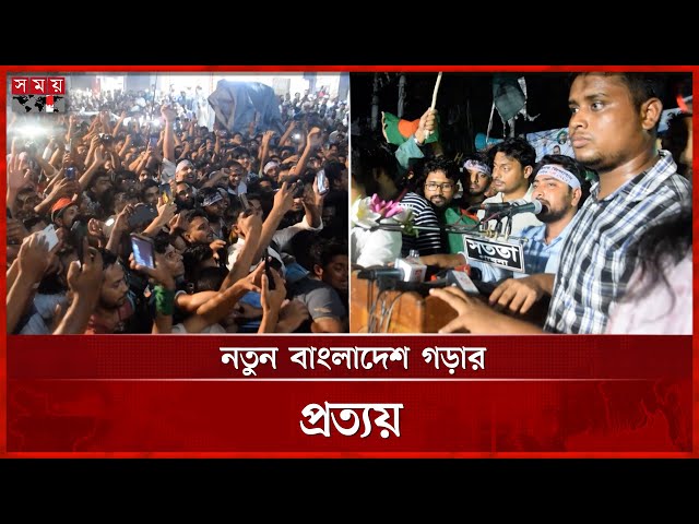 বৃষ্টি মাথায় পাবনায় পথসভা করলেন এনসিপির নেতাকর্মীরা | NCP Roadshow in Pabna | Nahid Islam |Somoy TV