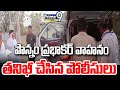 పొన్నం ప్రభాకర్ వాహనం తనిఖీ చేసిన పోలీసులు | Police Checked Ponnam Prabhakar Vehicle | Prime9 News