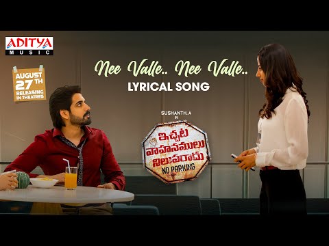 IVNR: Lyrical single ‘Nee Valle Nee Valle’ ft. Sushanth Akkineni, Meenakshi IVNR: Lyrical single ‘Nee Valle Nee Valle’ ft. Sushanth Akkineni, Meenakshi